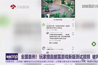 吹杨生涯三分命中数达到1000 与博格丹同场达此成就历史首对！